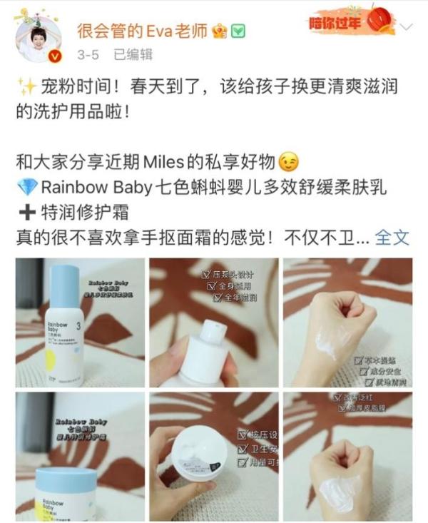 Rainbowbaby七色蝌蚪获百万博主随心推选，实力创造口碑